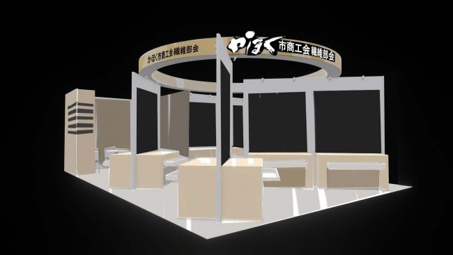 石川県かほく市商工会繊維部会